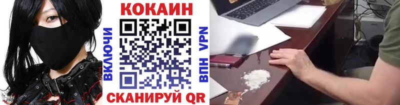 Кокаин 97%  Волоколамск 
