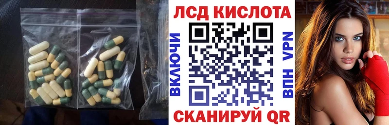 Лсд 25 экстази кислота  Волоколамск 